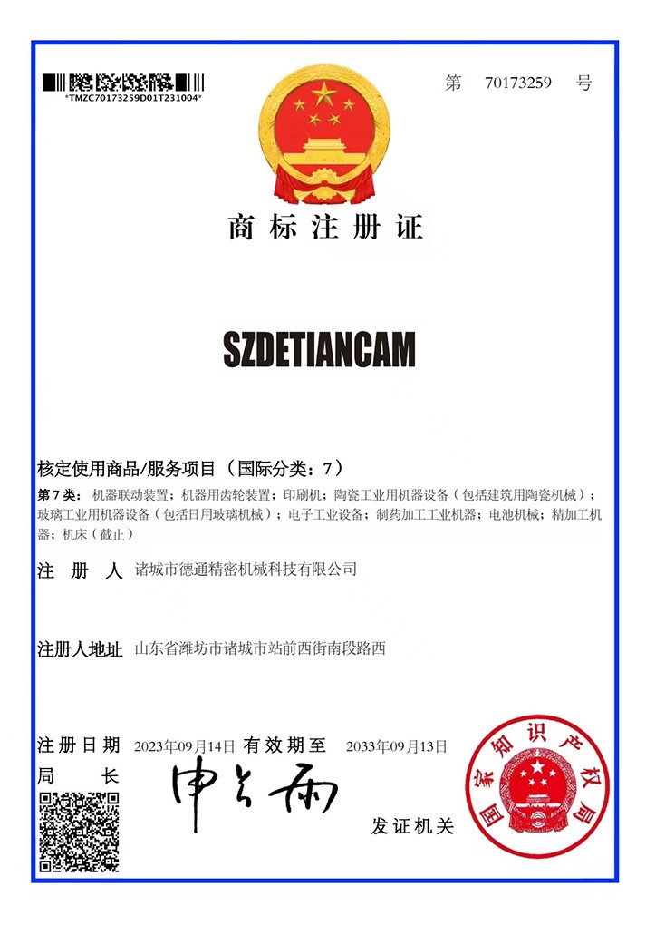 商標(biāo)注冊證